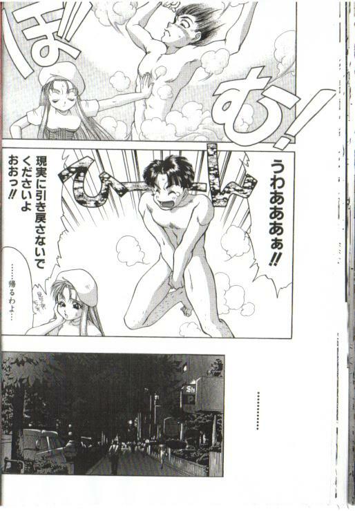 Futari no Miiyu page 26 full