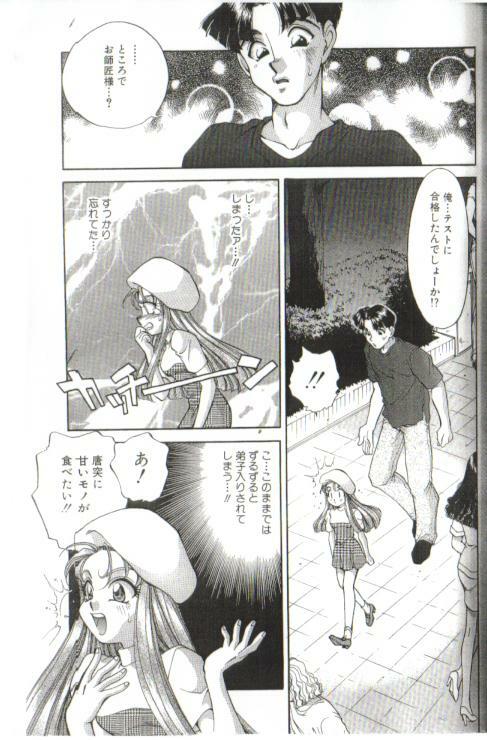 Futari no Miiyu page 27 full