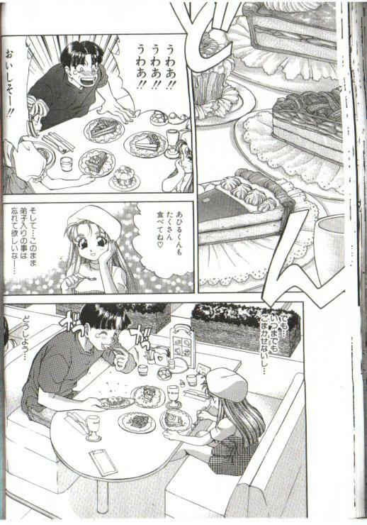 Futari no Miiyu page 28 full