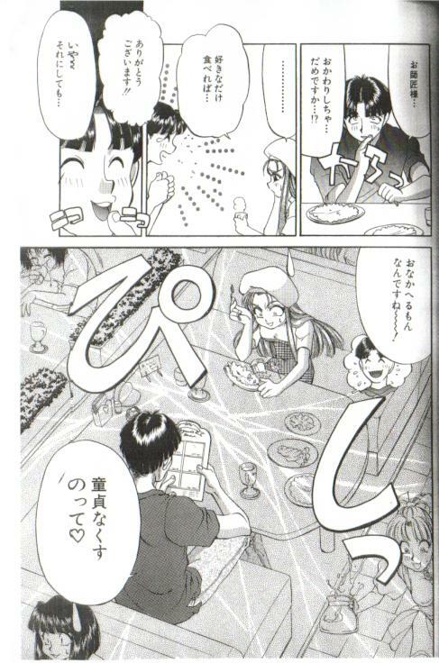 Futari no Miiyu page 29 full