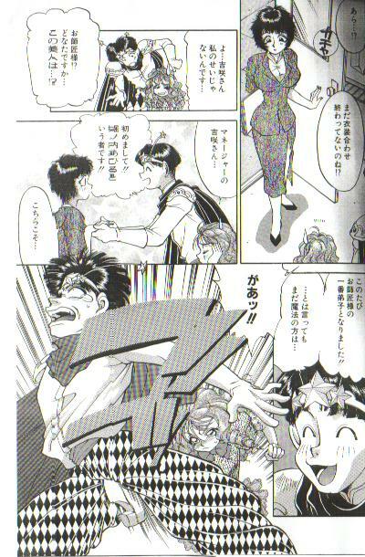 Futari no Miiyu page 3 full