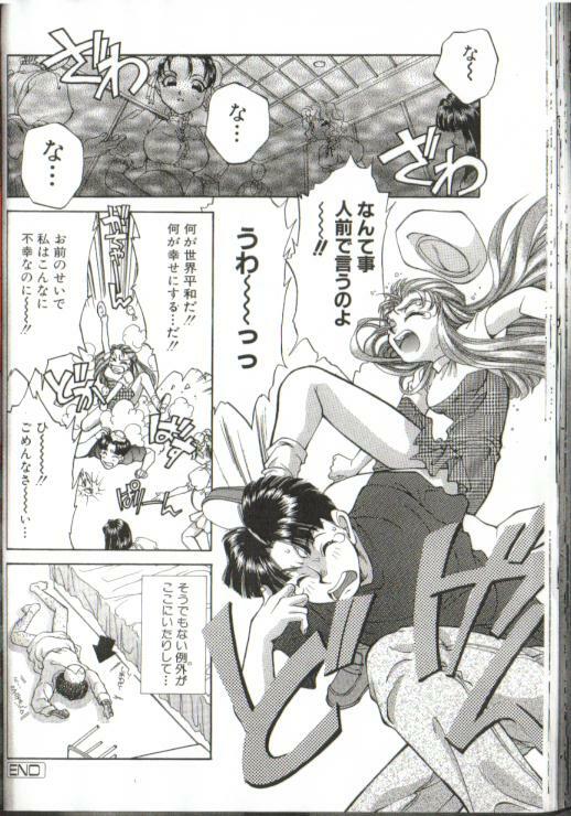 Futari no Miiyu page 30 full