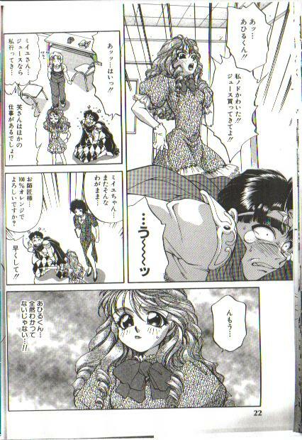 Futari no Miiyu page 4 full