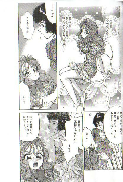 Futari no Miiyu page 5 full