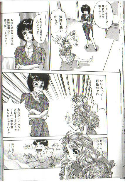 Futari no Miiyu page 6 full