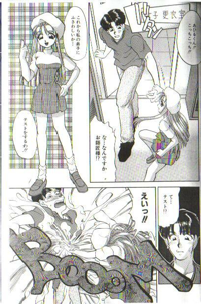 Futari no Miiyu page 7 full
