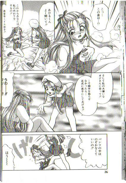 Futari no Miiyu page 8 full