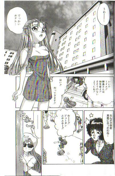 Futari no Miiyu page 9 full