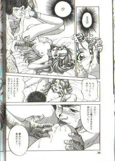 Futari no Miiyu - page 12