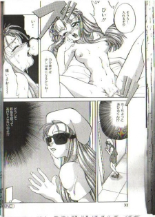 Futari no Miiyu - page 14