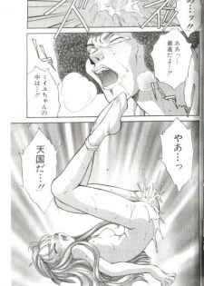 Futari no Miiyu - page 19