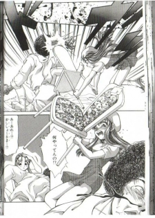 Futari no Miiyu - page 20
