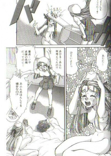 Futari no Miiyu - page 21