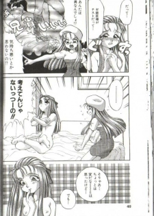 Futari no Miiyu - page 22