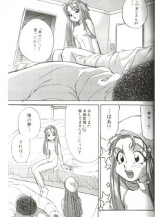 Futari no Miiyu - page 23