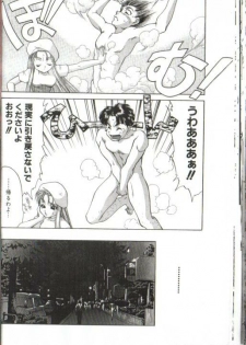 Futari no Miiyu - page 26