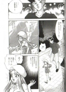 Futari no Miiyu - page 27