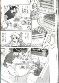 Futari no Miiyu - page 28