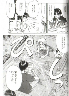 Futari no Miiyu - page 29