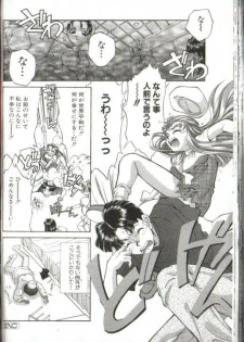 Futari no Miiyu - page 30