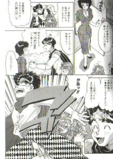 Futari no Miiyu - page 3