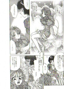 Futari no Miiyu - page 5