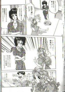 Futari no Miiyu - page 6