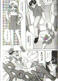 Futari no Miiyu - page 7