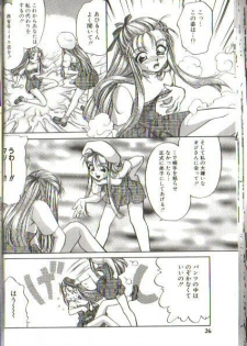 Futari no Miiyu - page 8