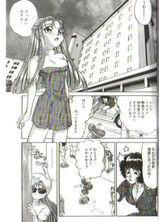 Futari no Miiyu - page 9