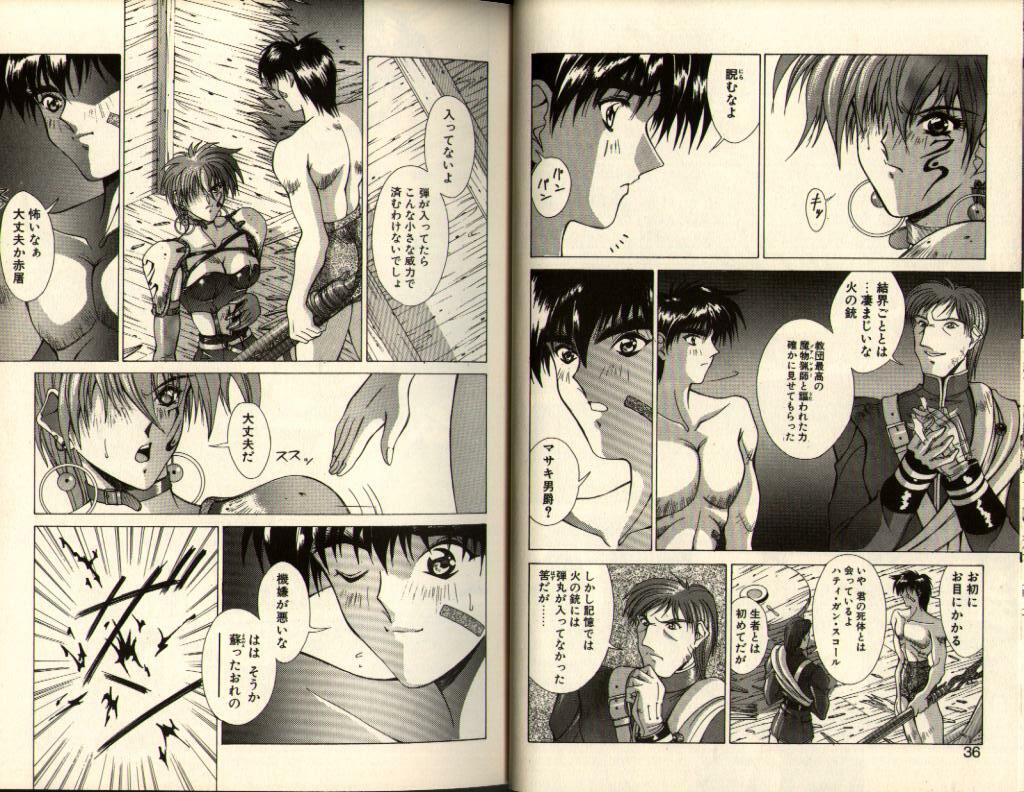 [Aki Matsuri] Gunbook -Soutou no Ookami- 3 - Transformation page 18 full