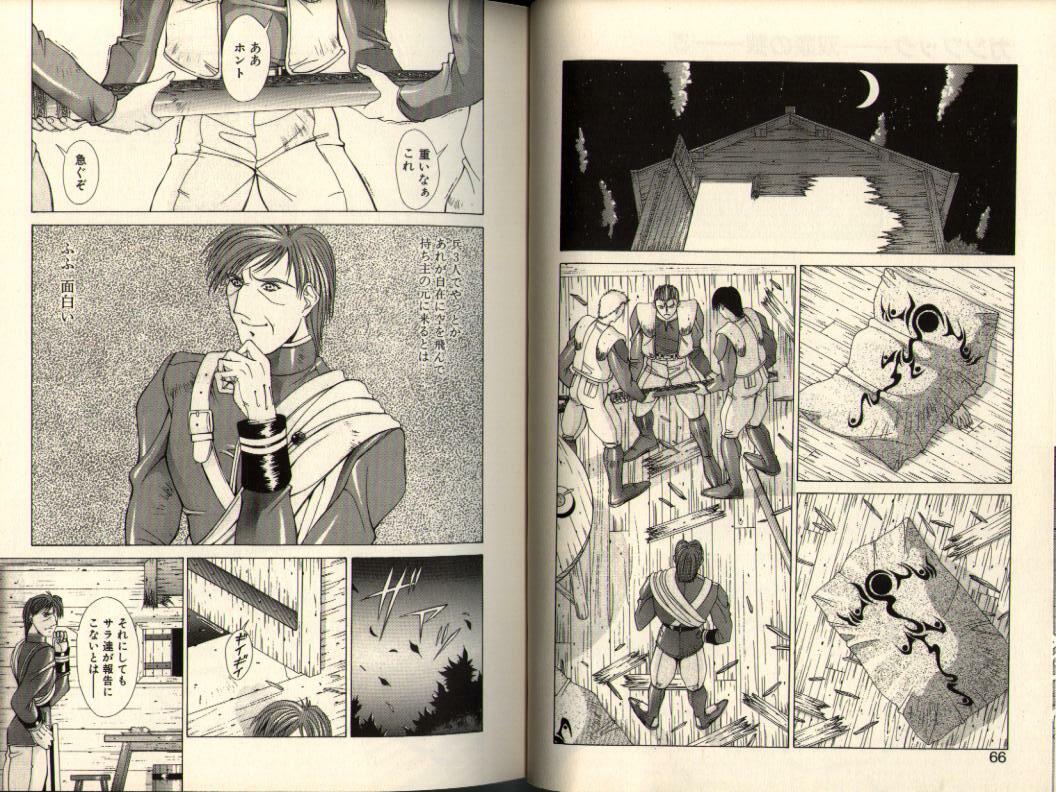 [Aki Matsuri] Gunbook -Soutou no Ookami- 3 - Transformation page 33 full