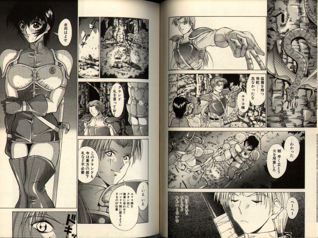 [Aki Matsuri] Gunbook -Soutou no Ookami- 3 - Transformation page 43 full