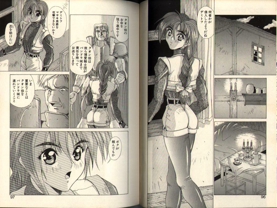 [Aki Matsuri] Gunbook -Soutou no Ookami- 3 - Transformation page 48 full