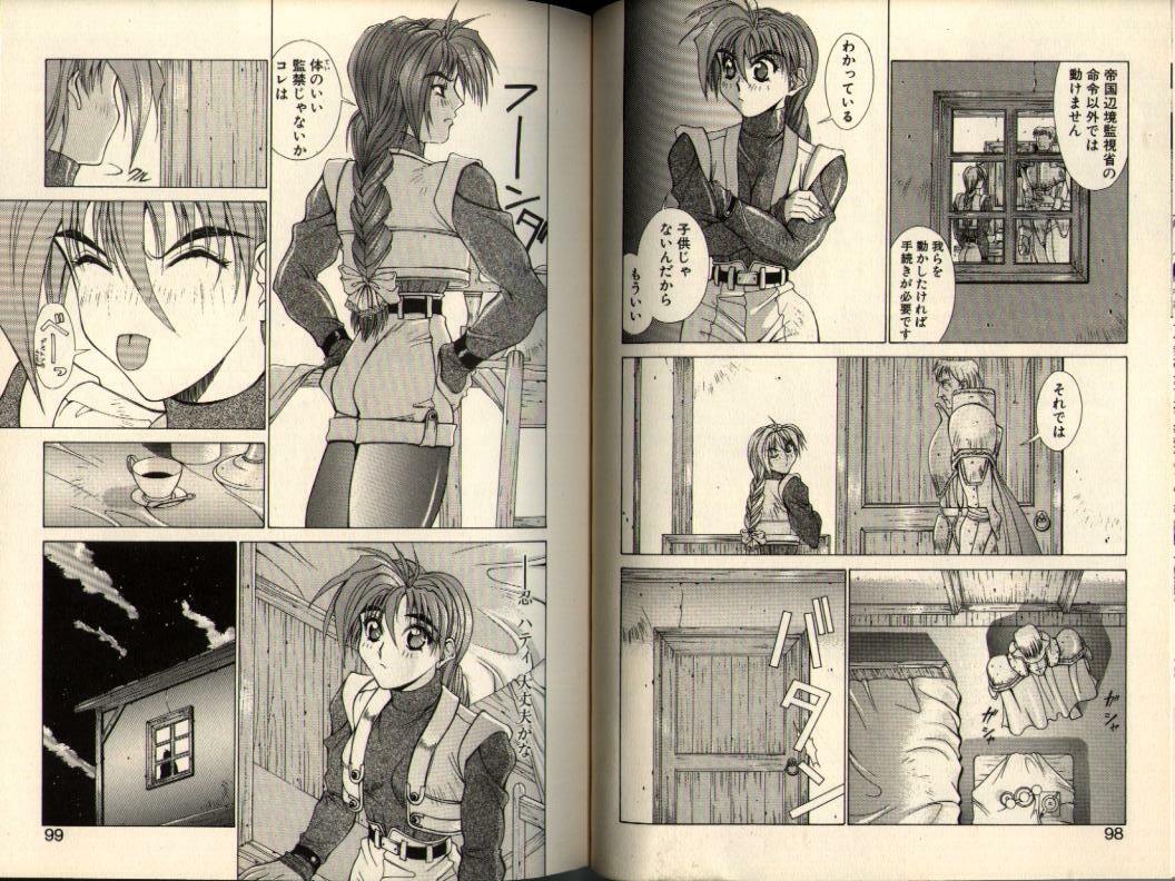 [Aki Matsuri] Gunbook -Soutou no Ookami- 3 - Transformation page 49 full