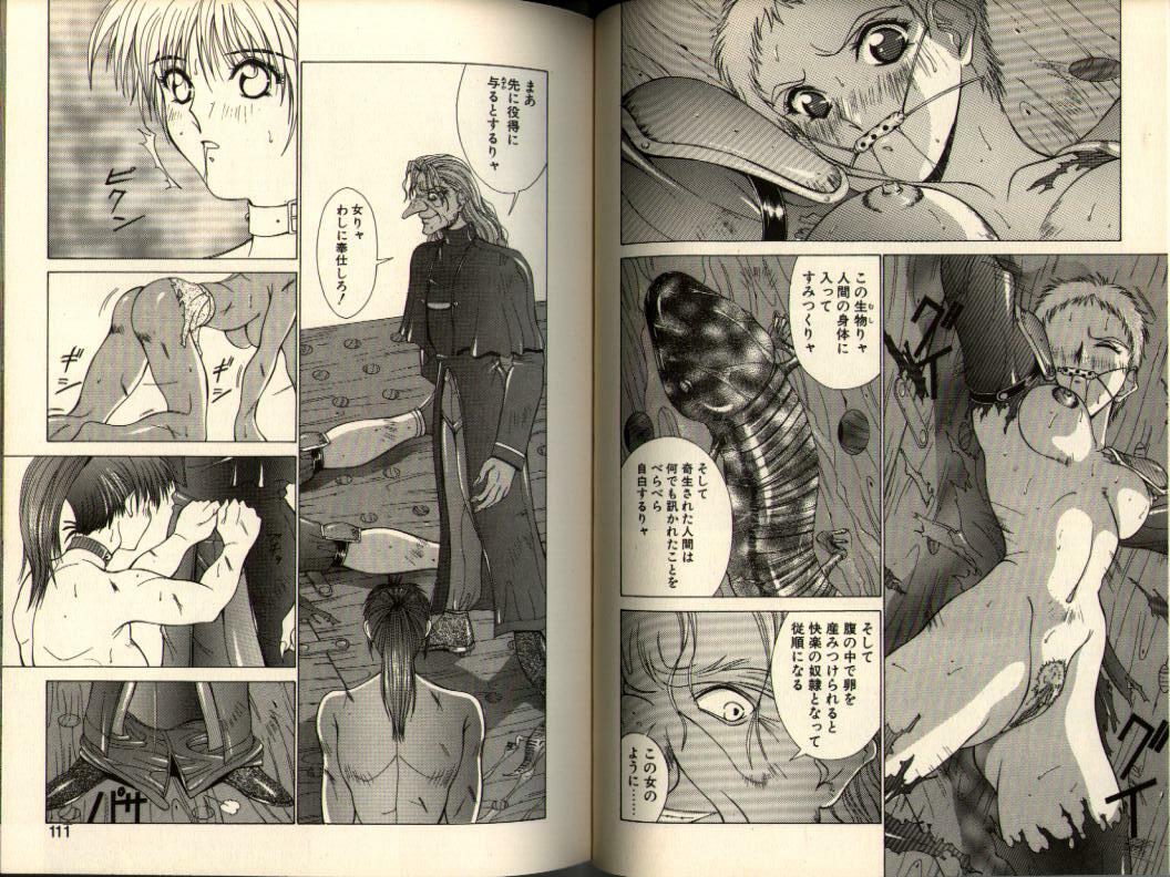 [Aki Matsuri] Gunbook -Soutou no Ookami- 3 - Transformation page 55 full