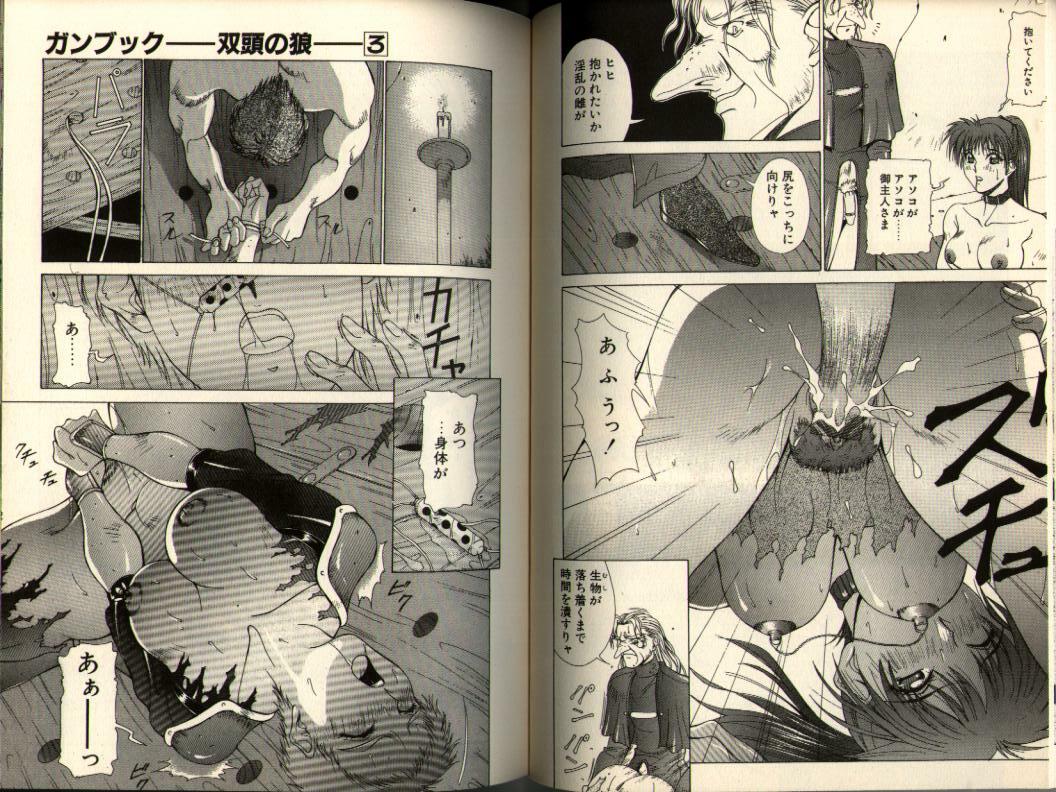 [Aki Matsuri] Gunbook -Soutou no Ookami- 3 - Transformation page 61 full