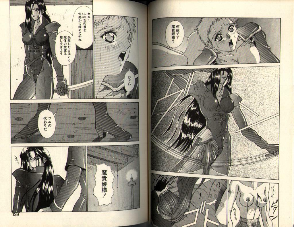 [Aki Matsuri] Gunbook -Soutou no Ookami- 3 - Transformation page 69 full