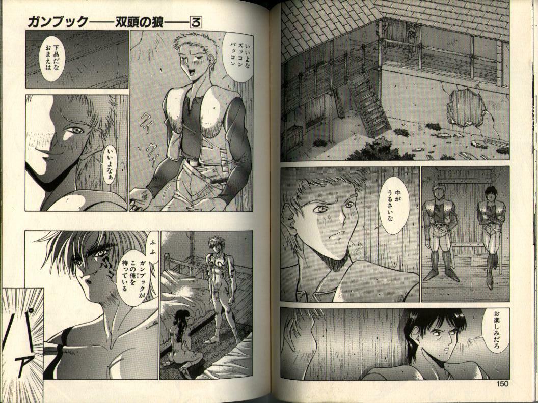 [Aki Matsuri] Gunbook -Soutou no Ookami- 3 - Transformation page 75 full