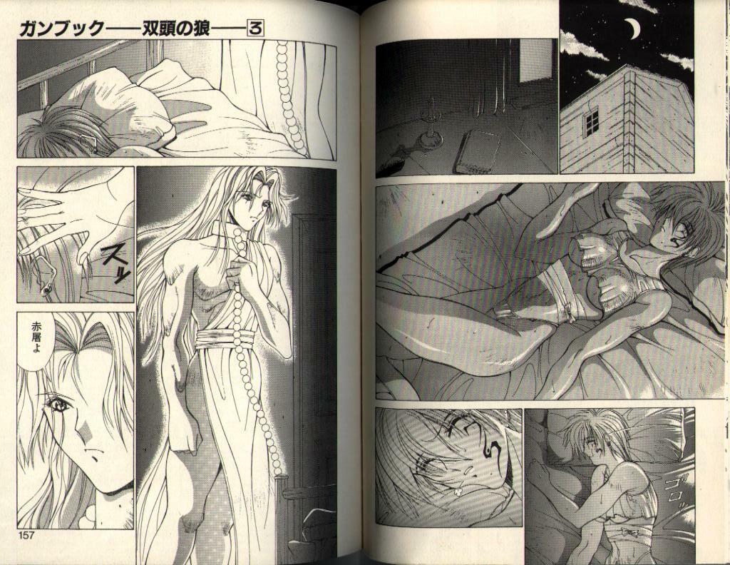 [Aki Matsuri] Gunbook -Soutou no Ookami- 3 - Transformation page 78 full