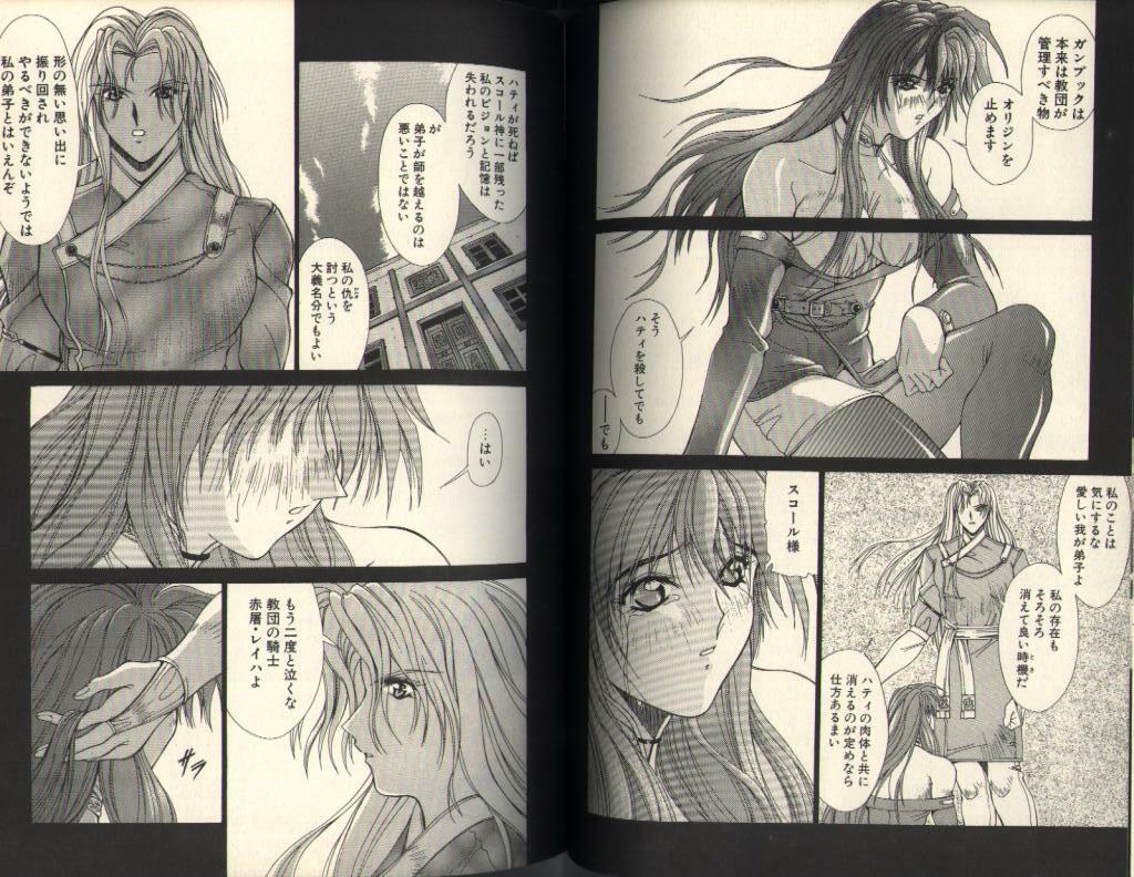 [Aki Matsuri] Gunbook -Soutou no Ookami- 3 - Transformation page 80 full