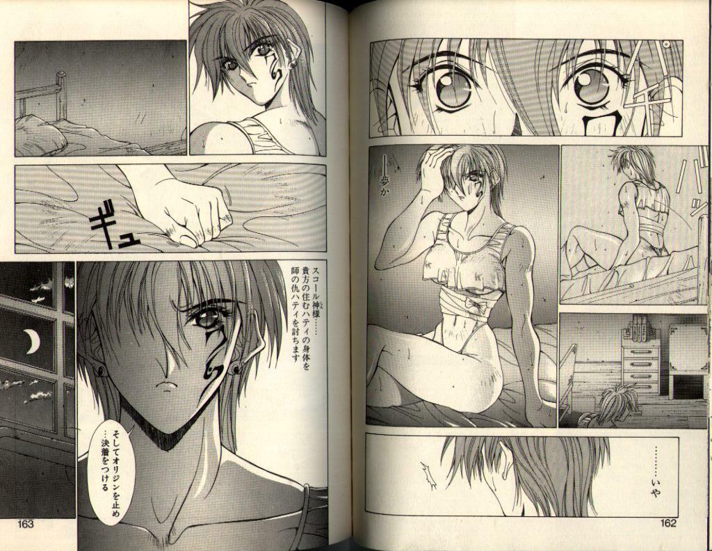 [Aki Matsuri] Gunbook -Soutou no Ookami- 3 - Transformation page 81 full