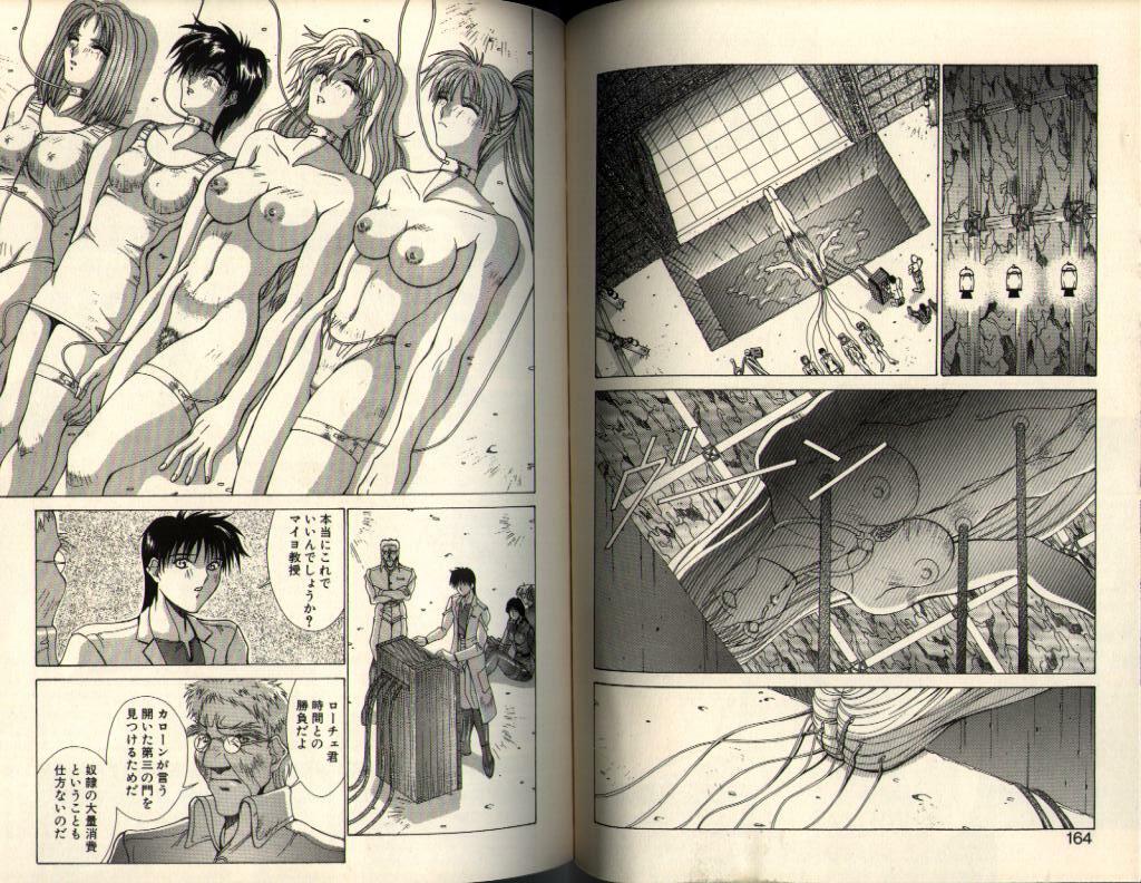 [Aki Matsuri] Gunbook -Soutou no Ookami- 3 - Transformation page 82 full