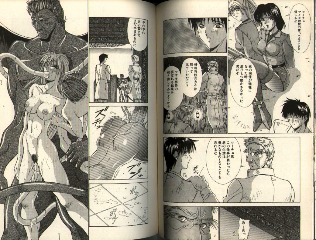 [Aki Matsuri] Gunbook -Soutou no Ookami- 3 - Transformation page 83 full