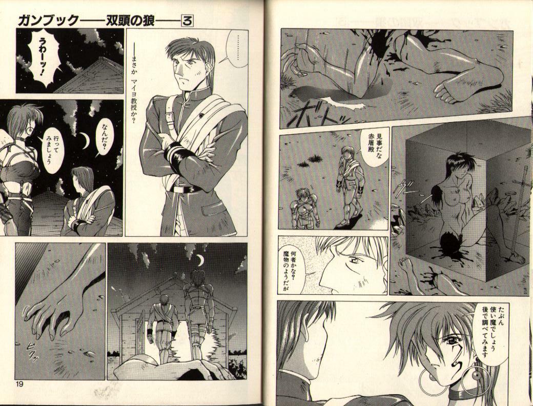 [Aki Matsuri] Gunbook -Soutou no Ookami- 3 - Transformation page 9 full