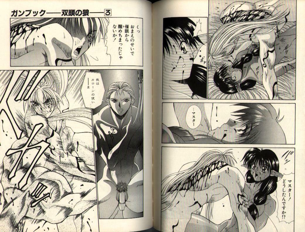 [Aki Matsuri] Gunbook -Soutou no Ookami- 3 - Transformation page 90 full