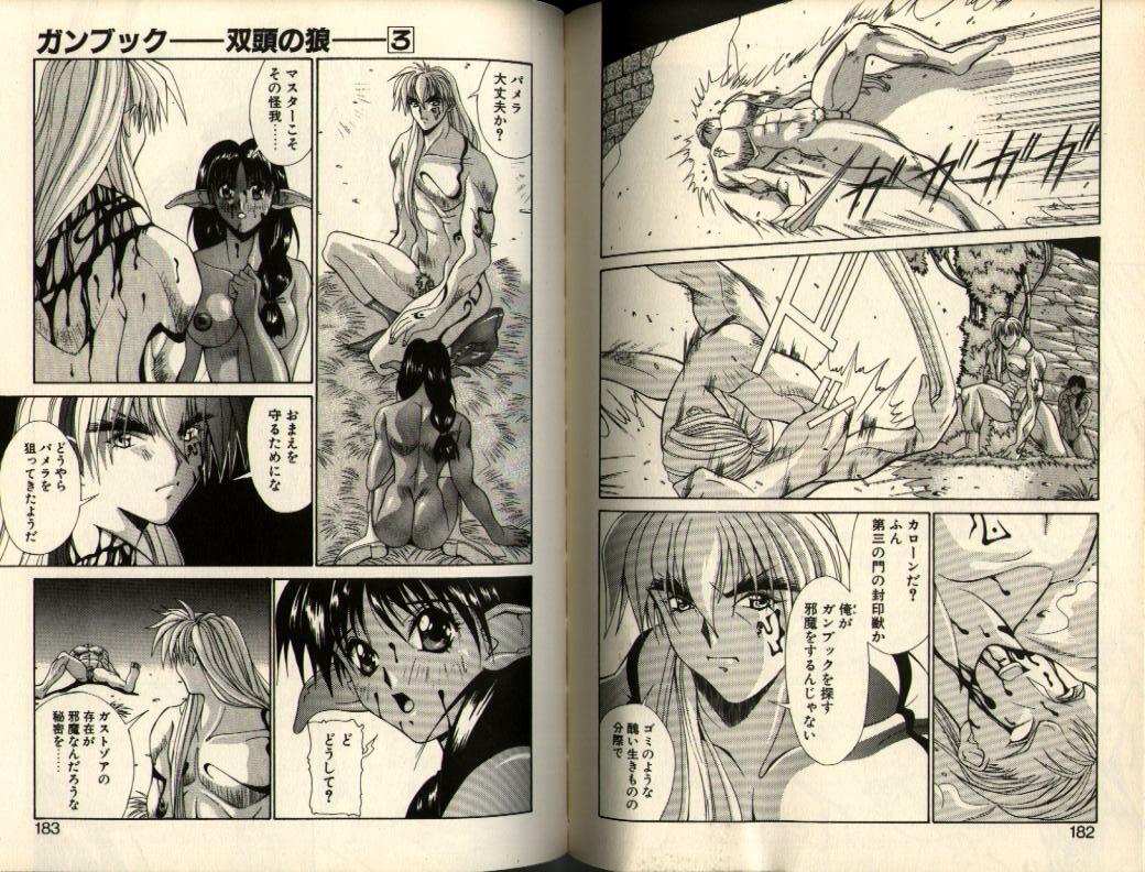 [Aki Matsuri] Gunbook -Soutou no Ookami- 3 - Transformation page 91 full