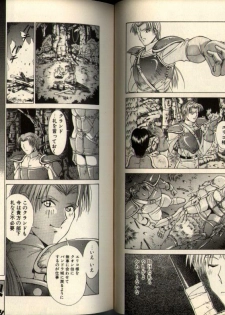 [Aki Matsuri] Gunbook -Soutou no Ookami- 3 - Transformation - page 43