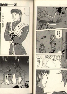 [Aki Matsuri] Gunbook -Soutou no Ookami- 3 - Transformation - page 9