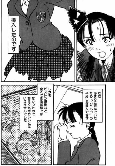 Watashi no Kawaii Ejiki-chan! page 9 full